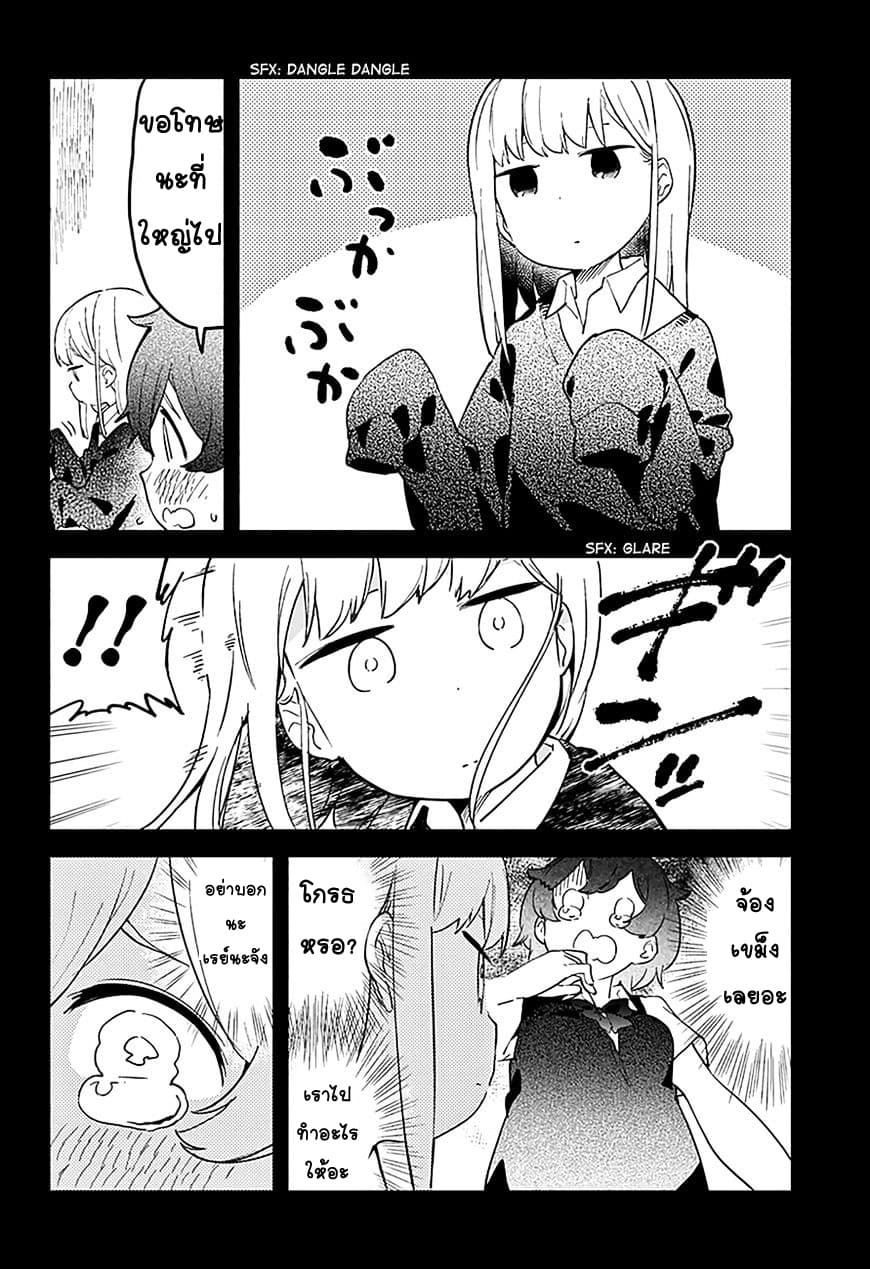 Aharen-san wa Hakarenai page 12