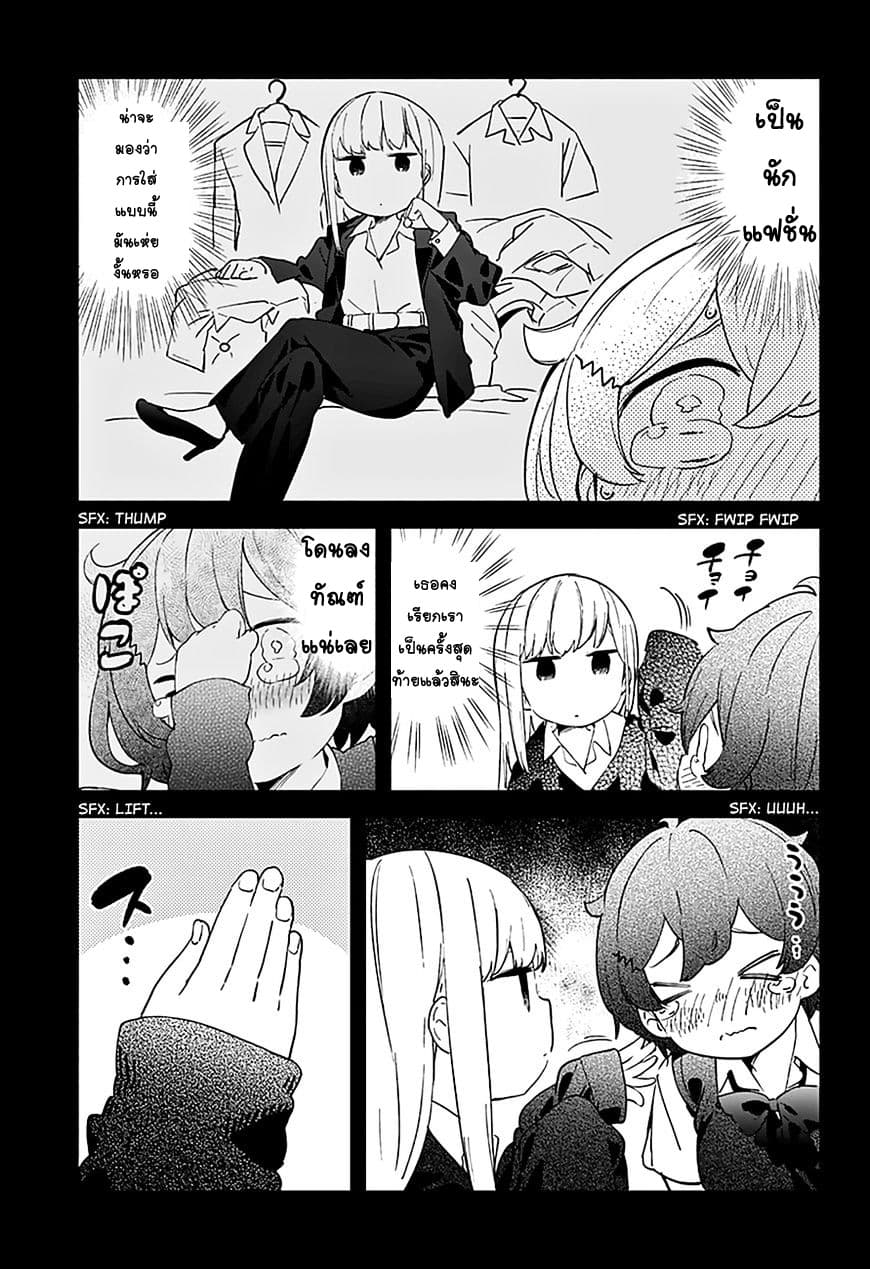 Aharen-san wa Hakarenai page 13