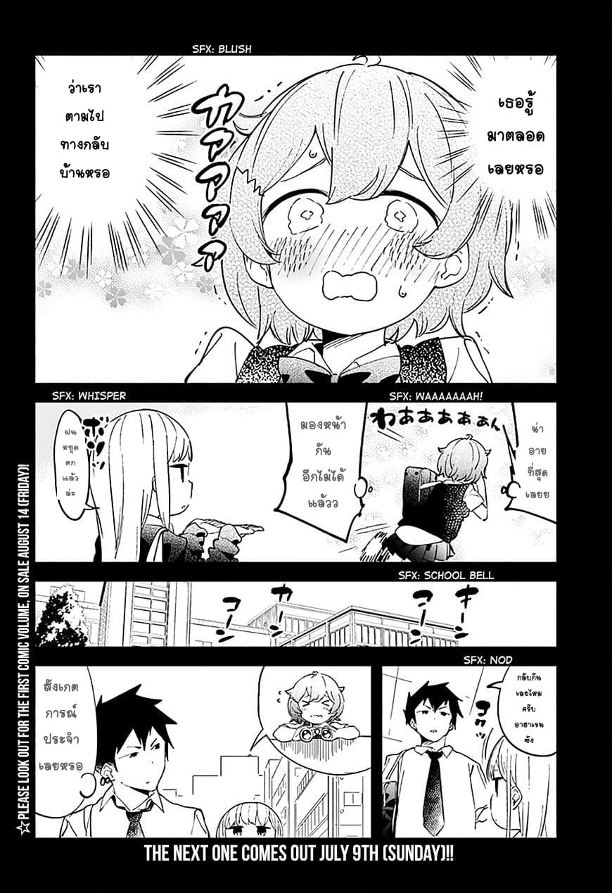 Aharen-san wa Hakarenai page 16