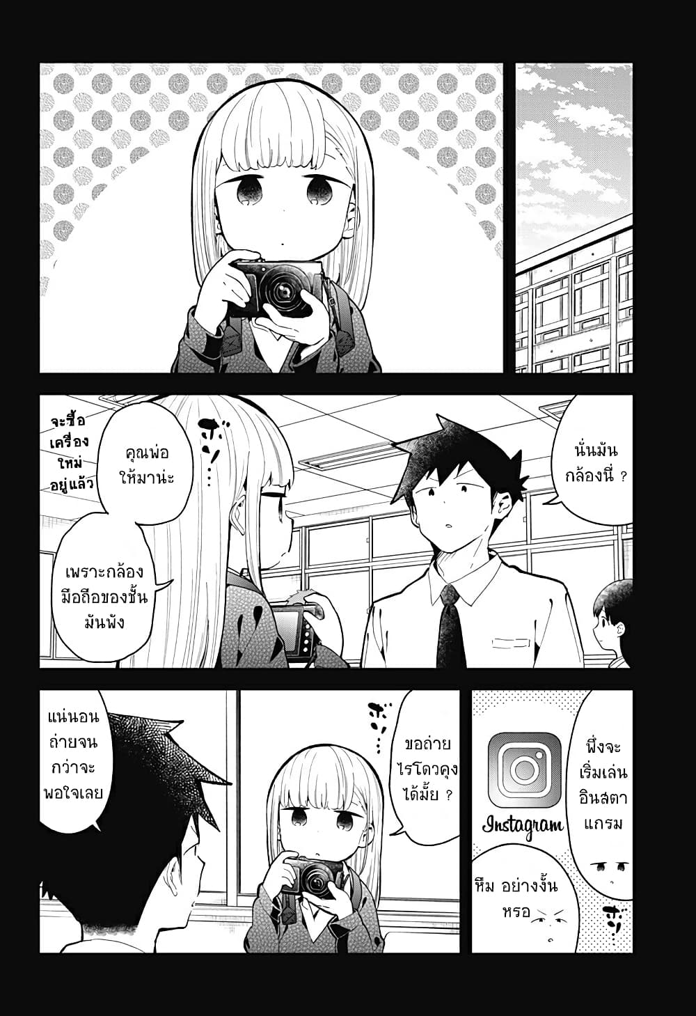 Aharen-san wa Hakarenai page 2