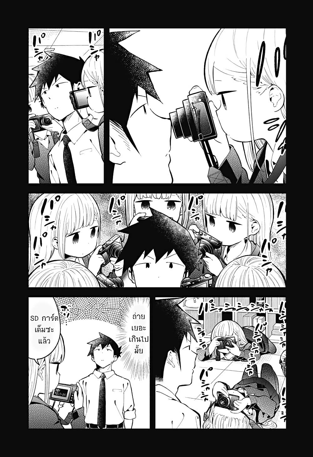 Aharen-san wa Hakarenai page 3