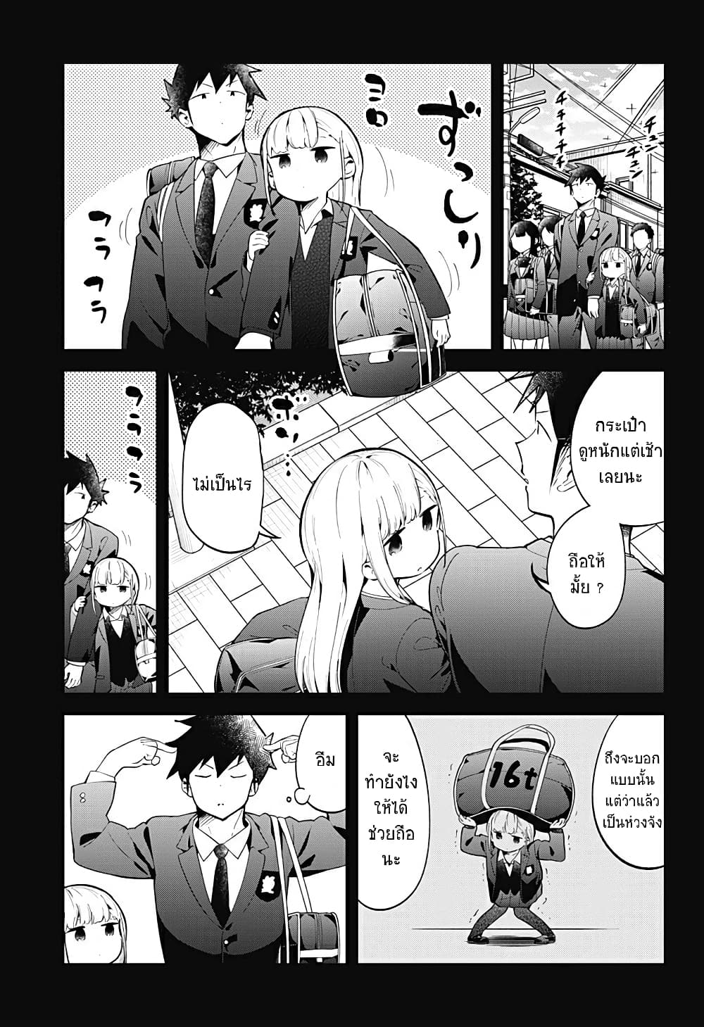 Aharen-san wa Hakarenai page 1