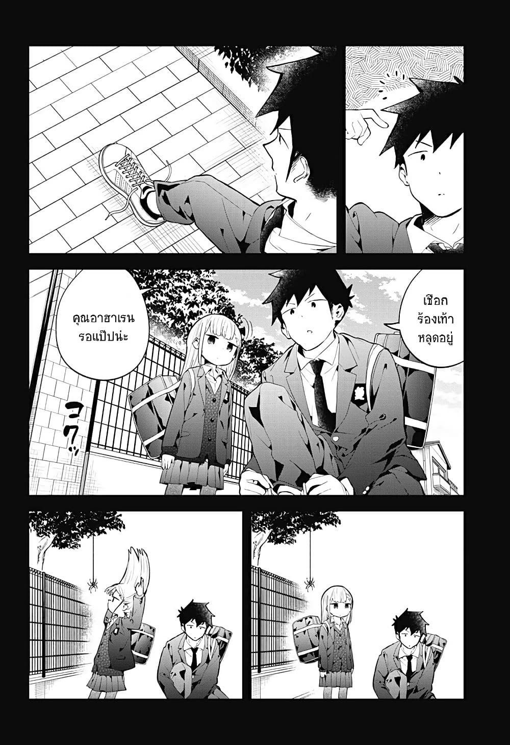 Aharen-san wa Hakarenai page 2