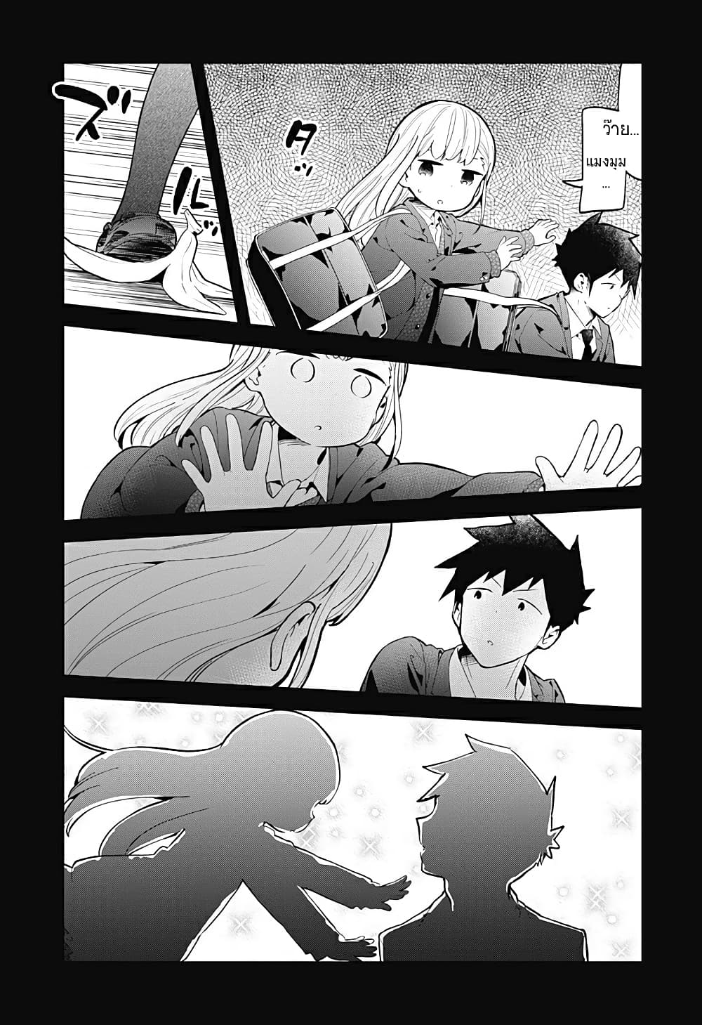 Aharen-san wa Hakarenai page 3