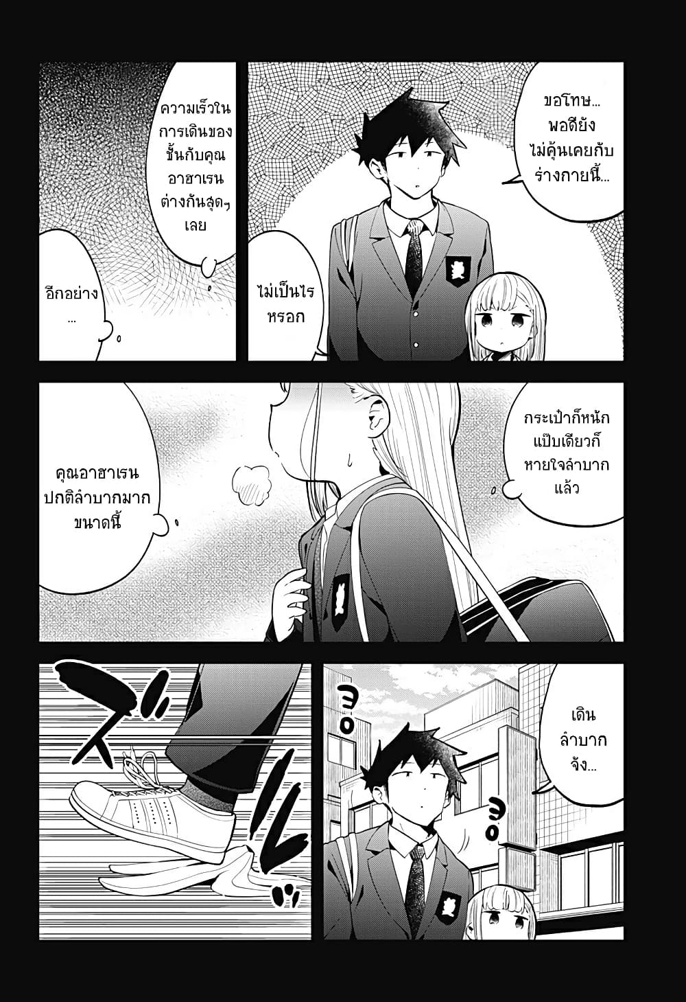 Aharen-san wa Hakarenai page 12