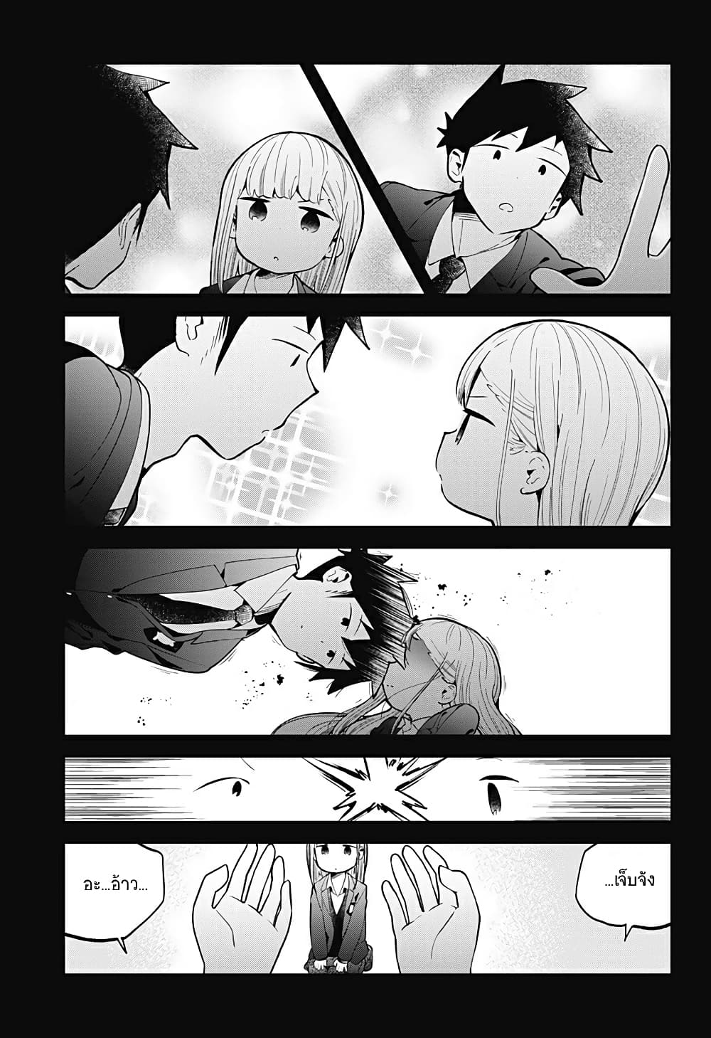 Aharen-san wa Hakarenai page 13