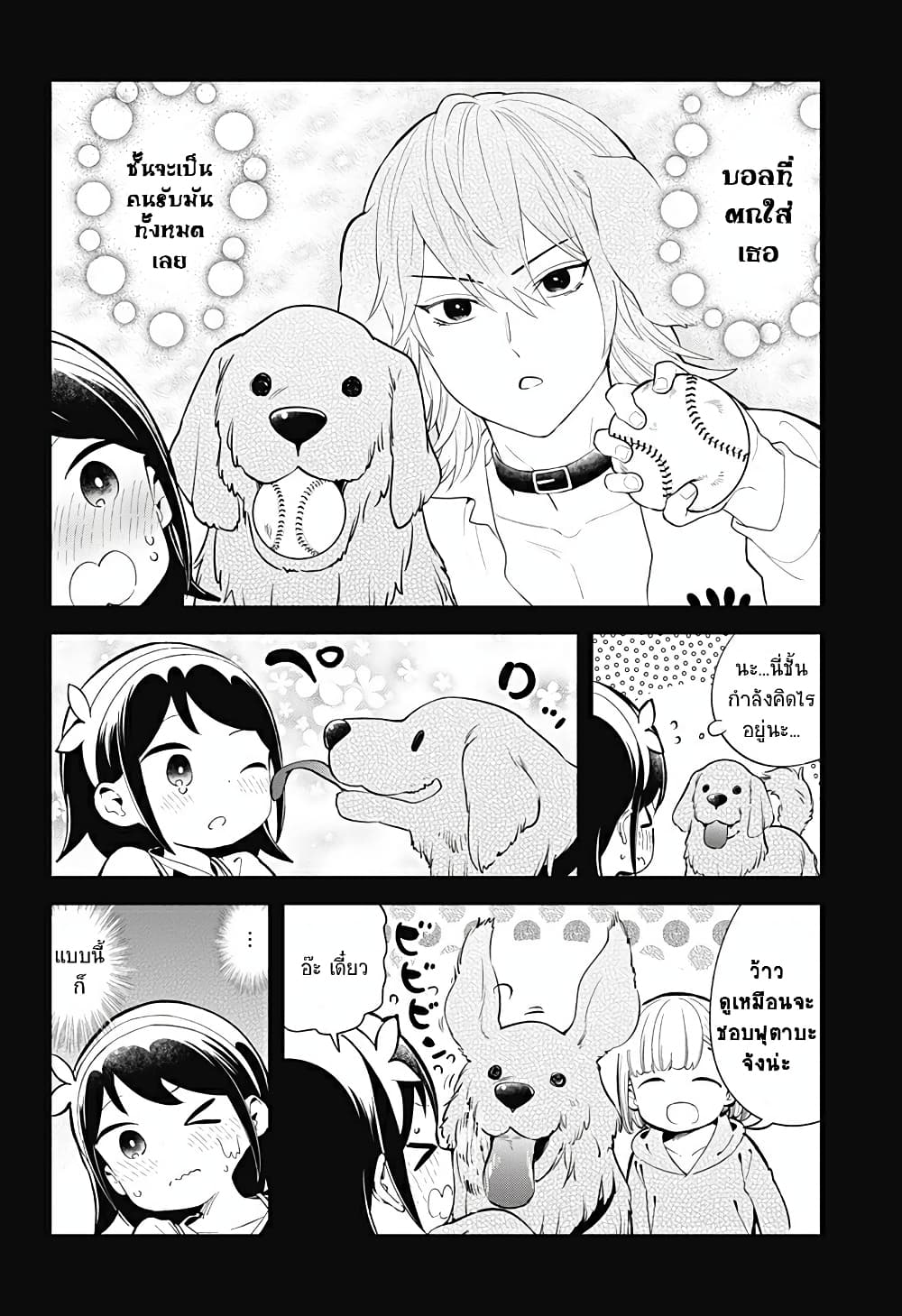 Aharen-san wa Hakarenai page 4