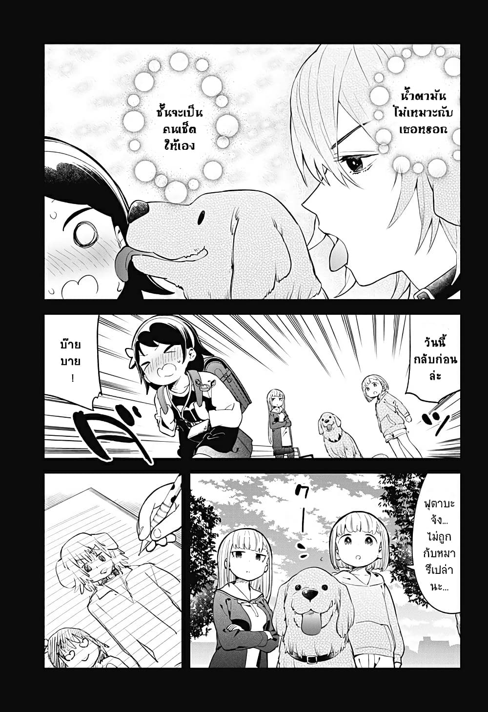 Aharen-san wa Hakarenai page 5