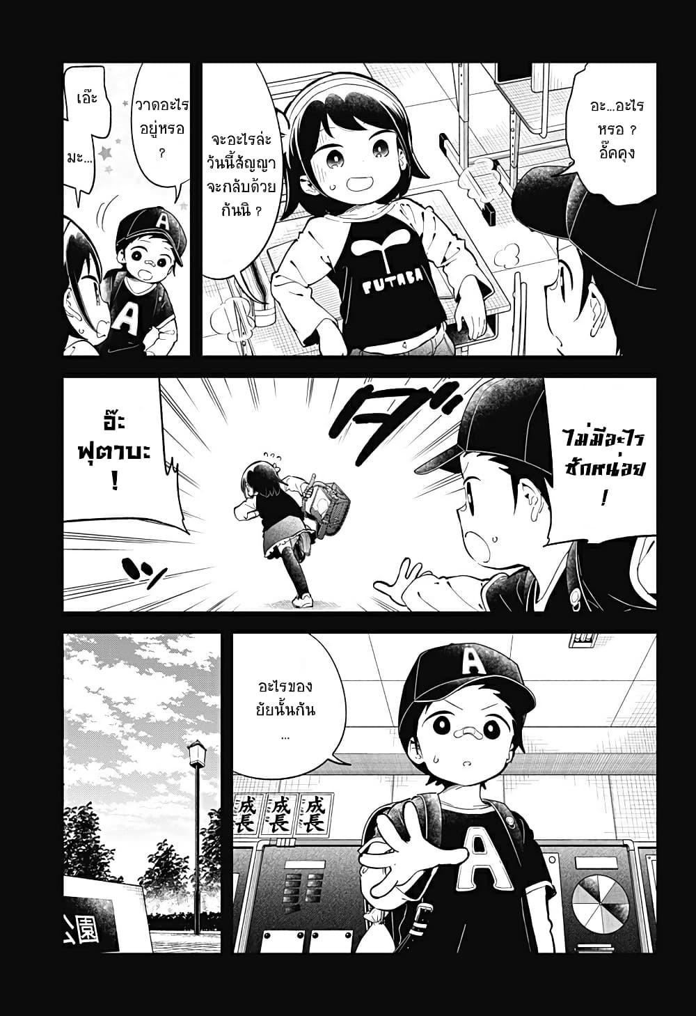 Aharen-san wa Hakarenai page 7
