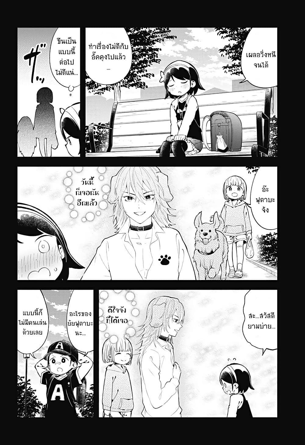 Aharen-san wa Hakarenai page 8