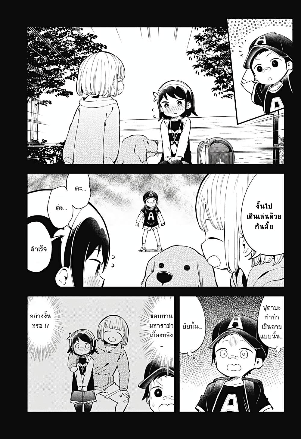 Aharen-san wa Hakarenai page 9