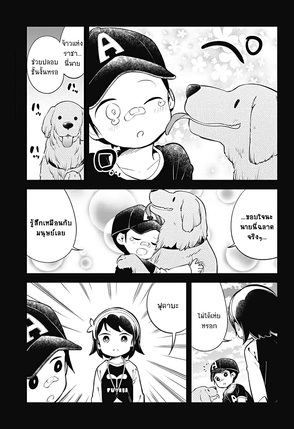 Aharen-san wa Hakarenai page 13