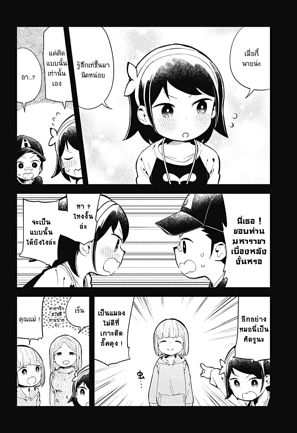 Aharen-san wa Hakarenai page 14