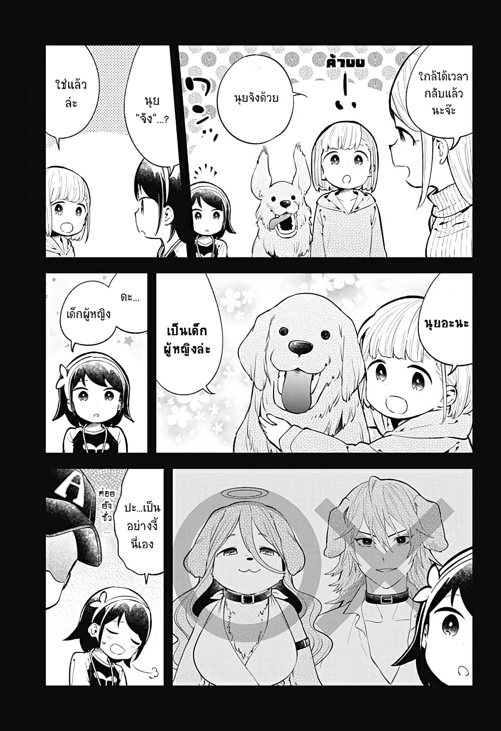 Aharen-san wa Hakarenai page 15