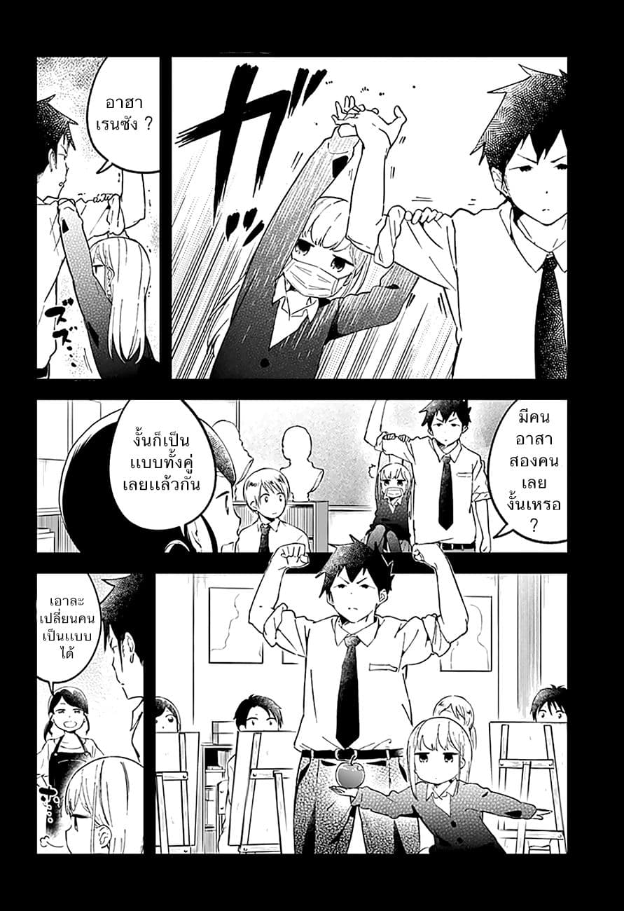 Aharen-san wa Hakarenai page 6
