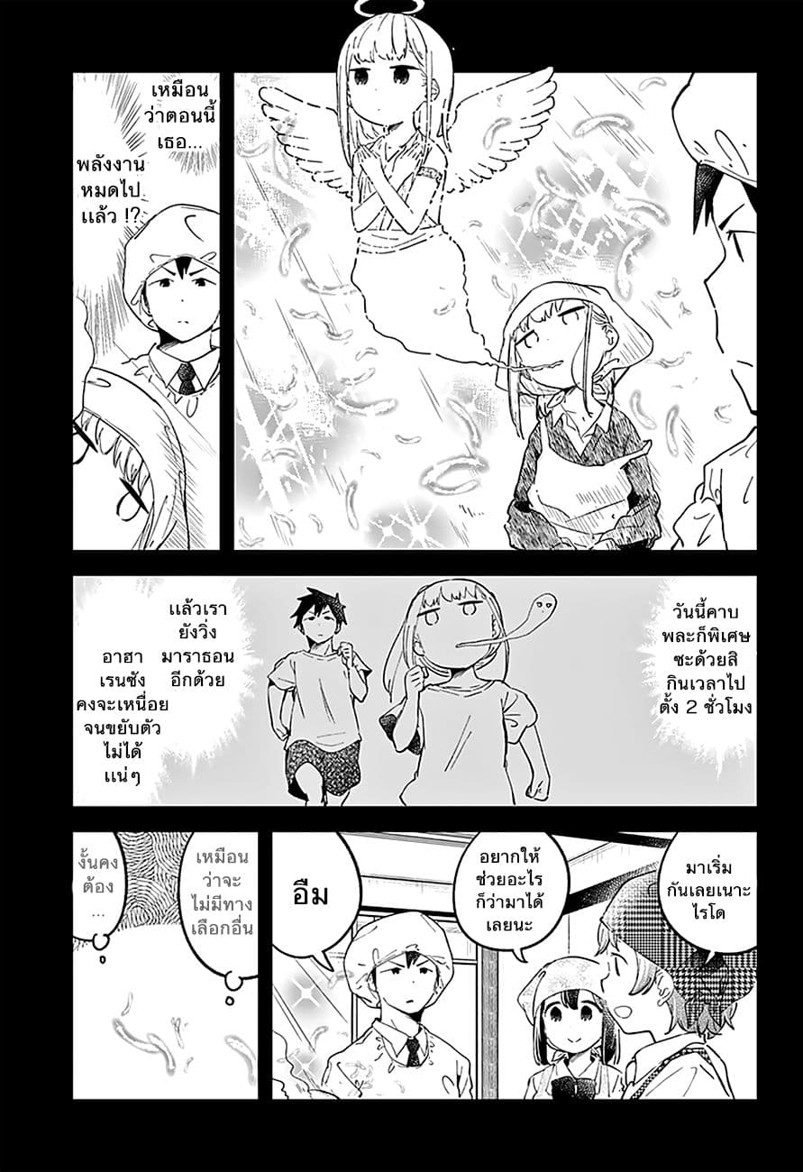 Aharen-san wa Hakarenai page 3
