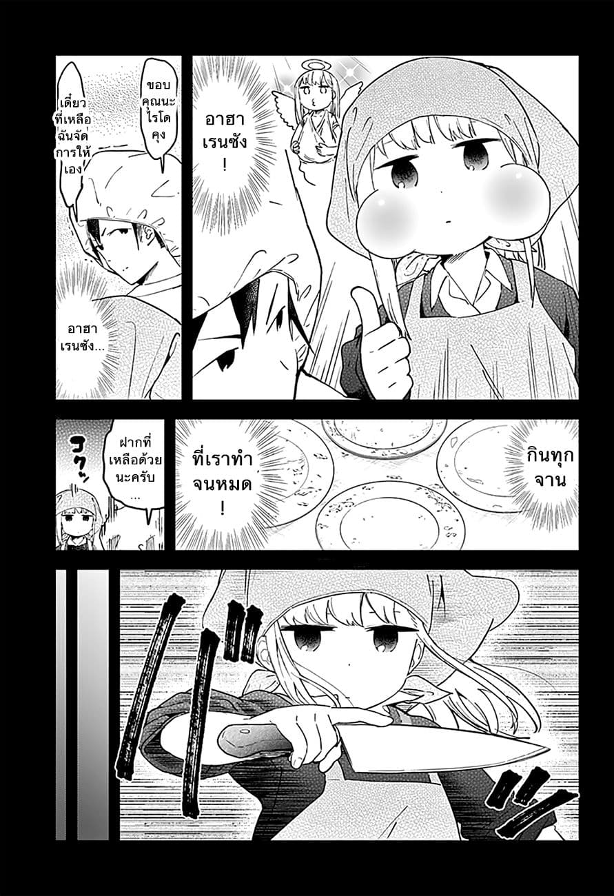 Aharen-san wa Hakarenai page 7