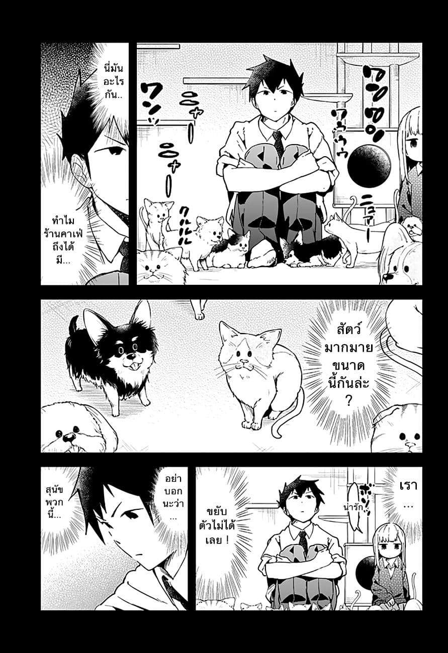 Aharen-san wa Hakarenai page 3
