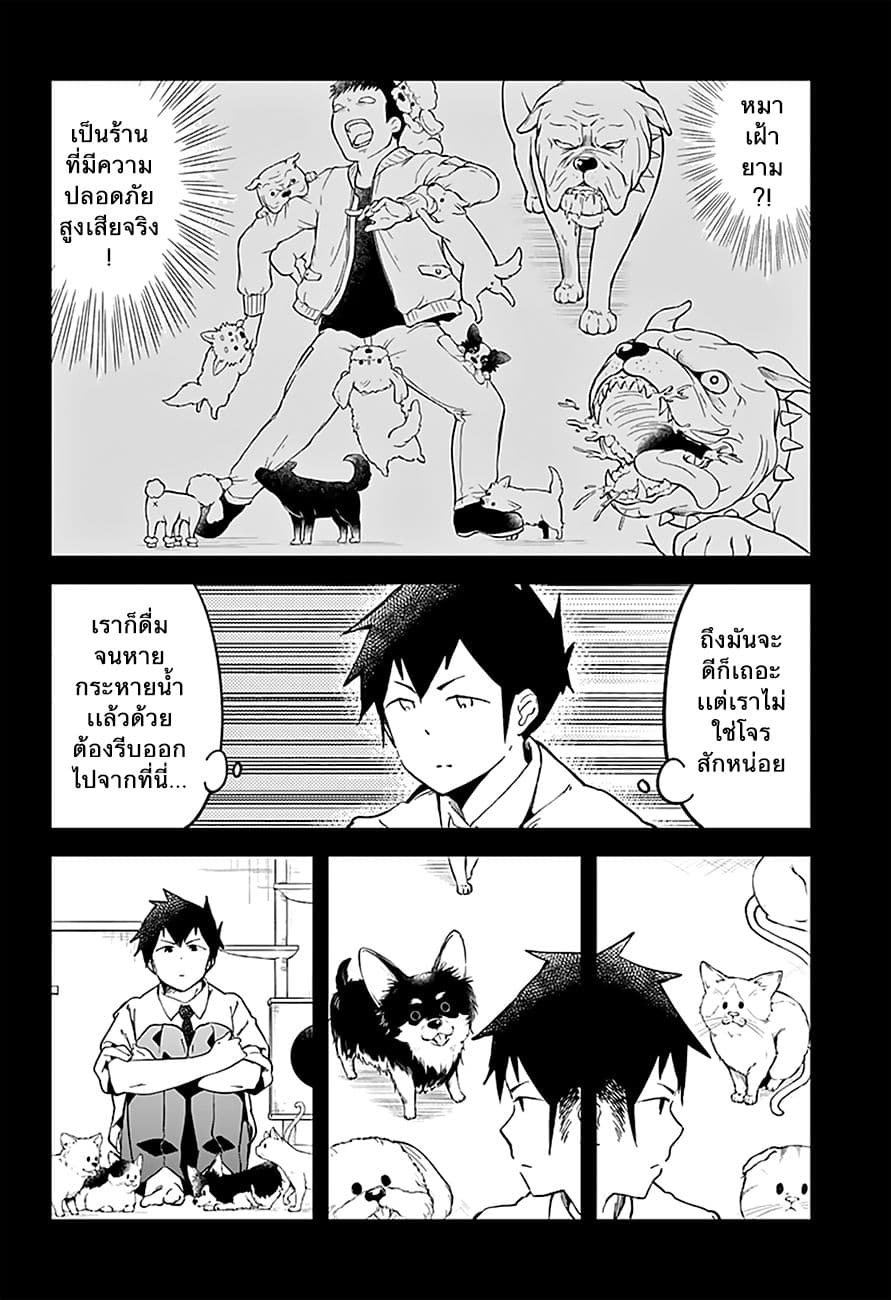 Aharen-san wa Hakarenai page 4