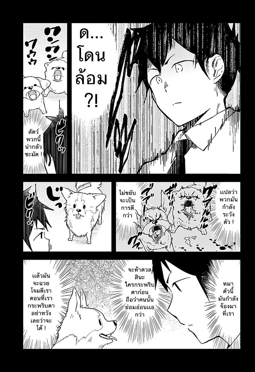 Aharen-san wa Hakarenai page 5