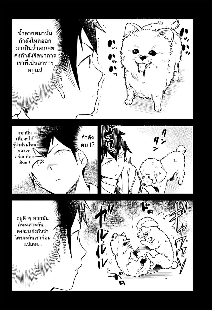 Aharen-san wa Hakarenai page 6