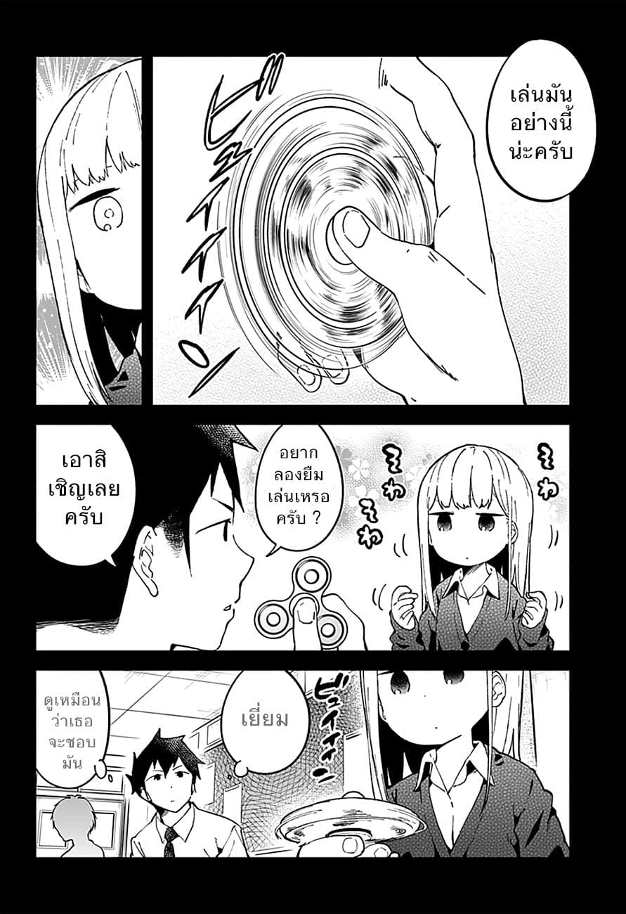 Aharen-san wa Hakarenai page 4