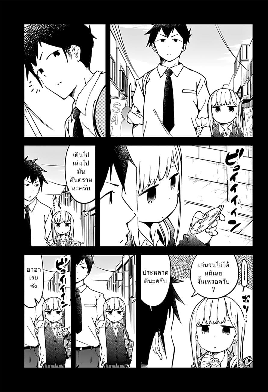 Aharen-san wa Hakarenai page 11