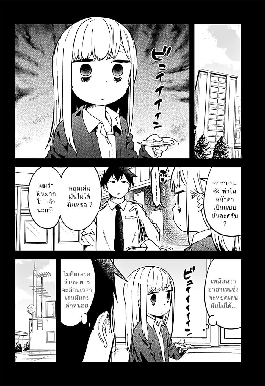 Aharen-san wa Hakarenai page 12