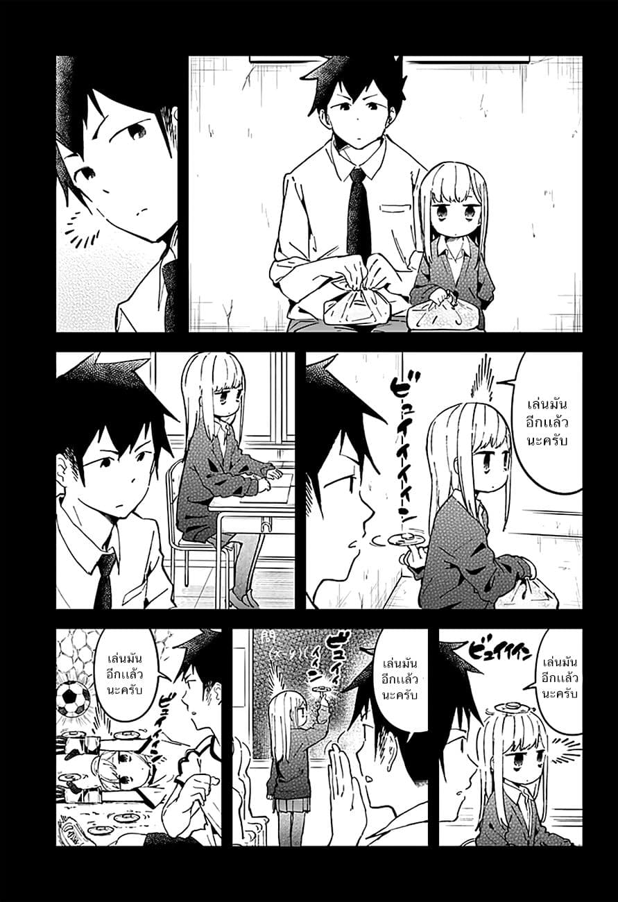 Aharen-san wa Hakarenai page 13