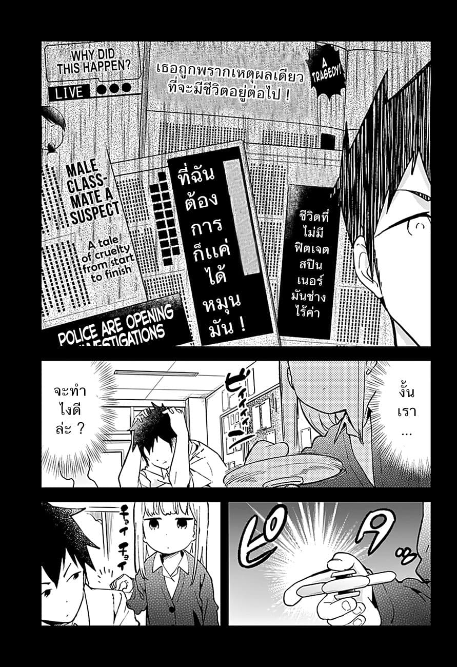 Aharen-san wa Hakarenai page 15