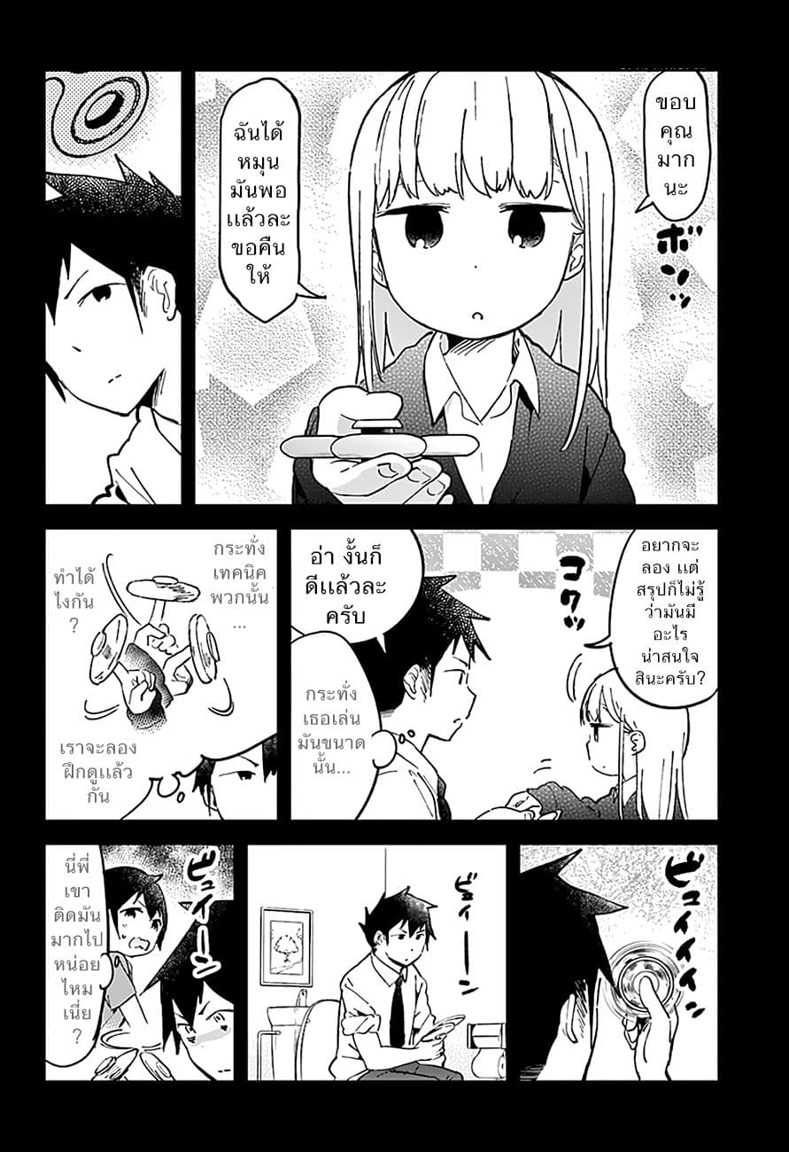 Aharen-san wa Hakarenai page 16