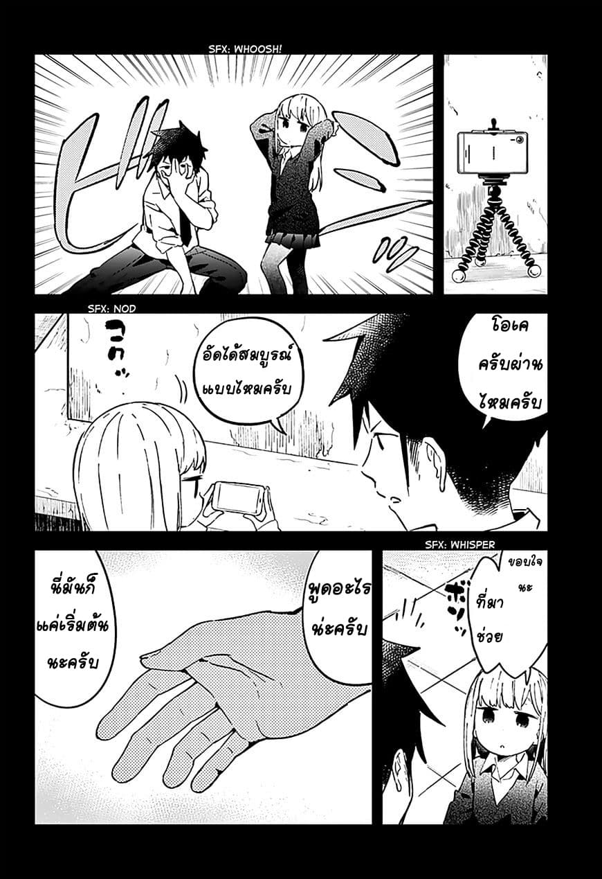 Aharen-san wa Hakarenai page 10