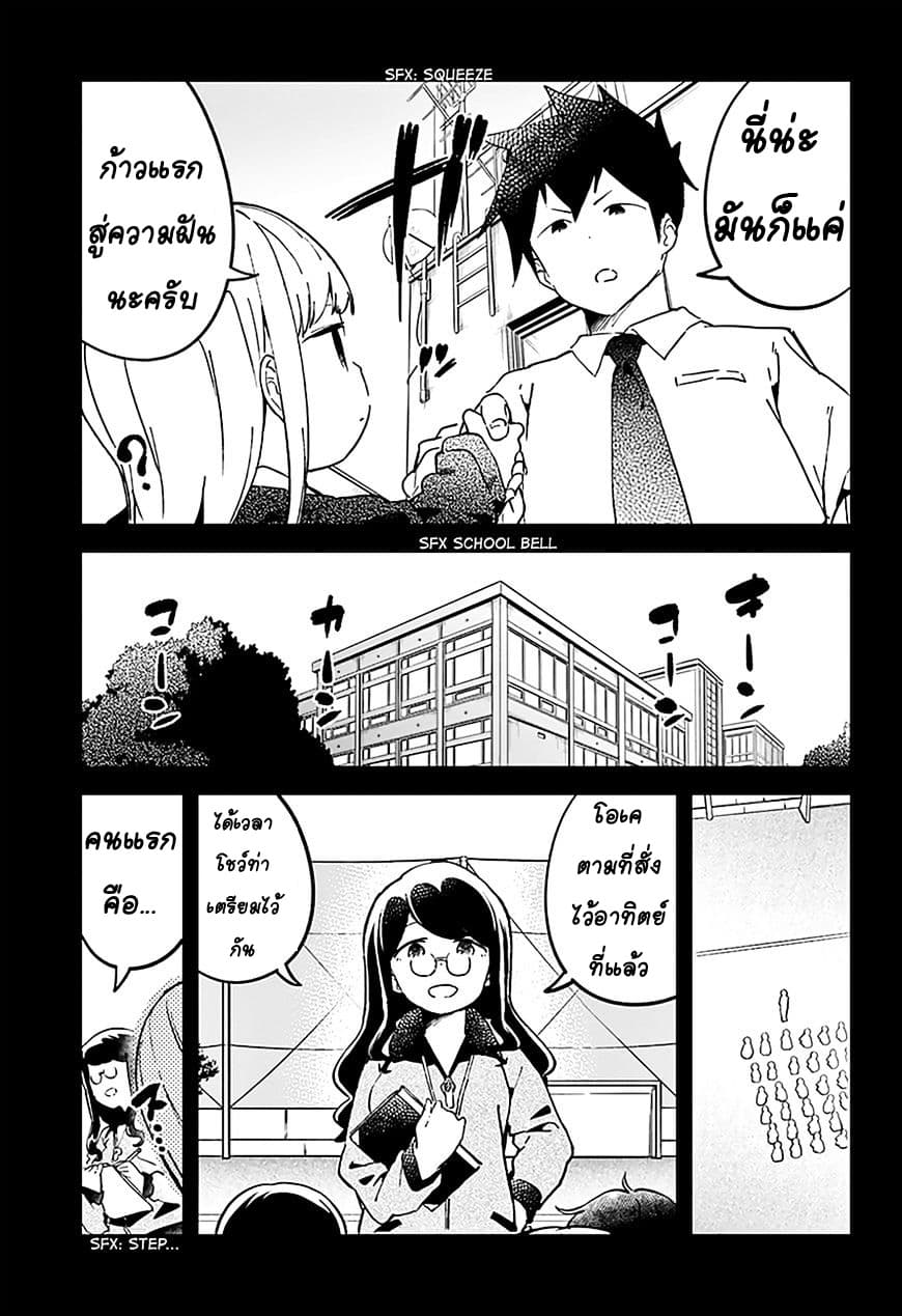 Aharen-san wa Hakarenai page 11