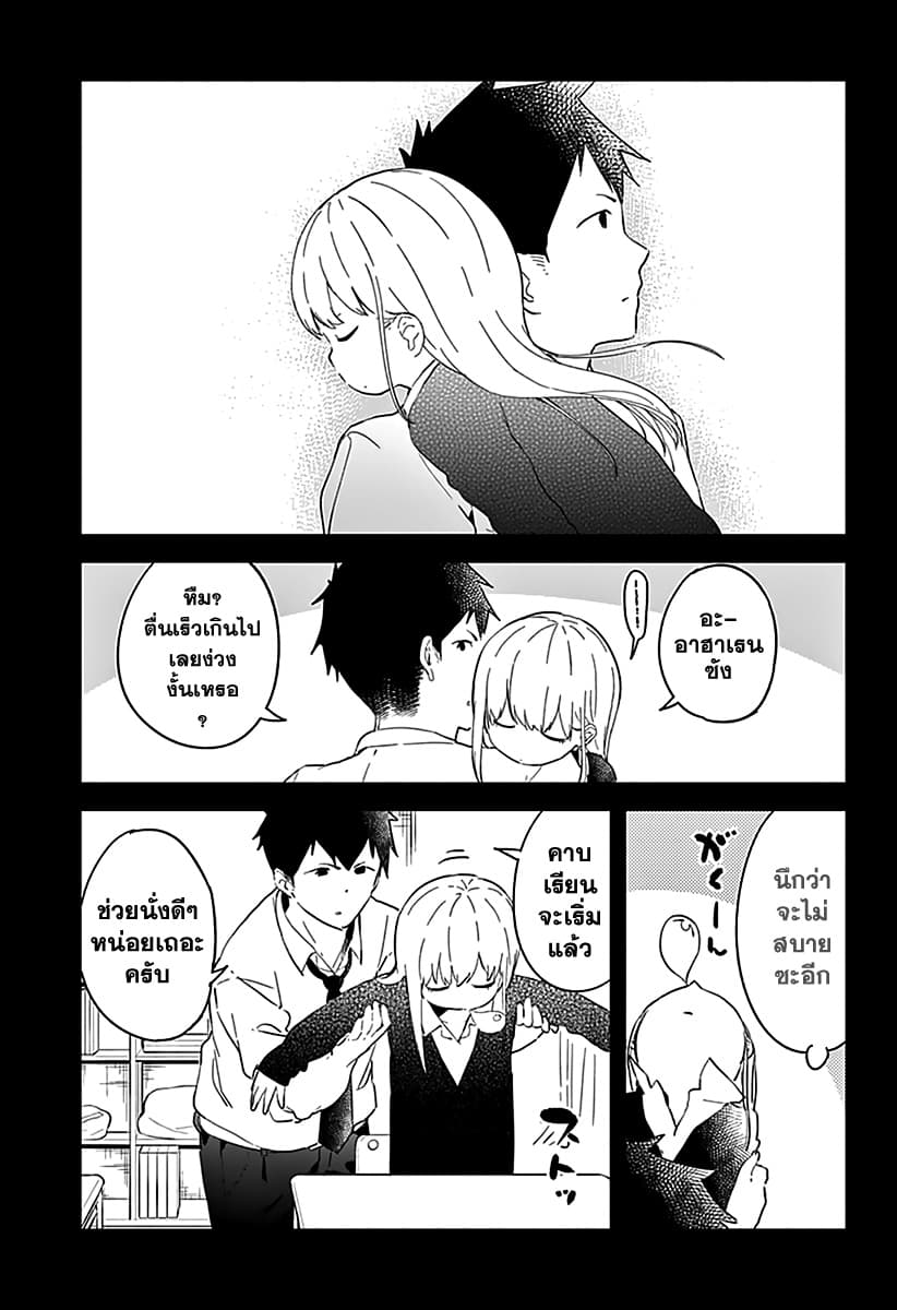 Aharen-san wa Hakarenai page 5