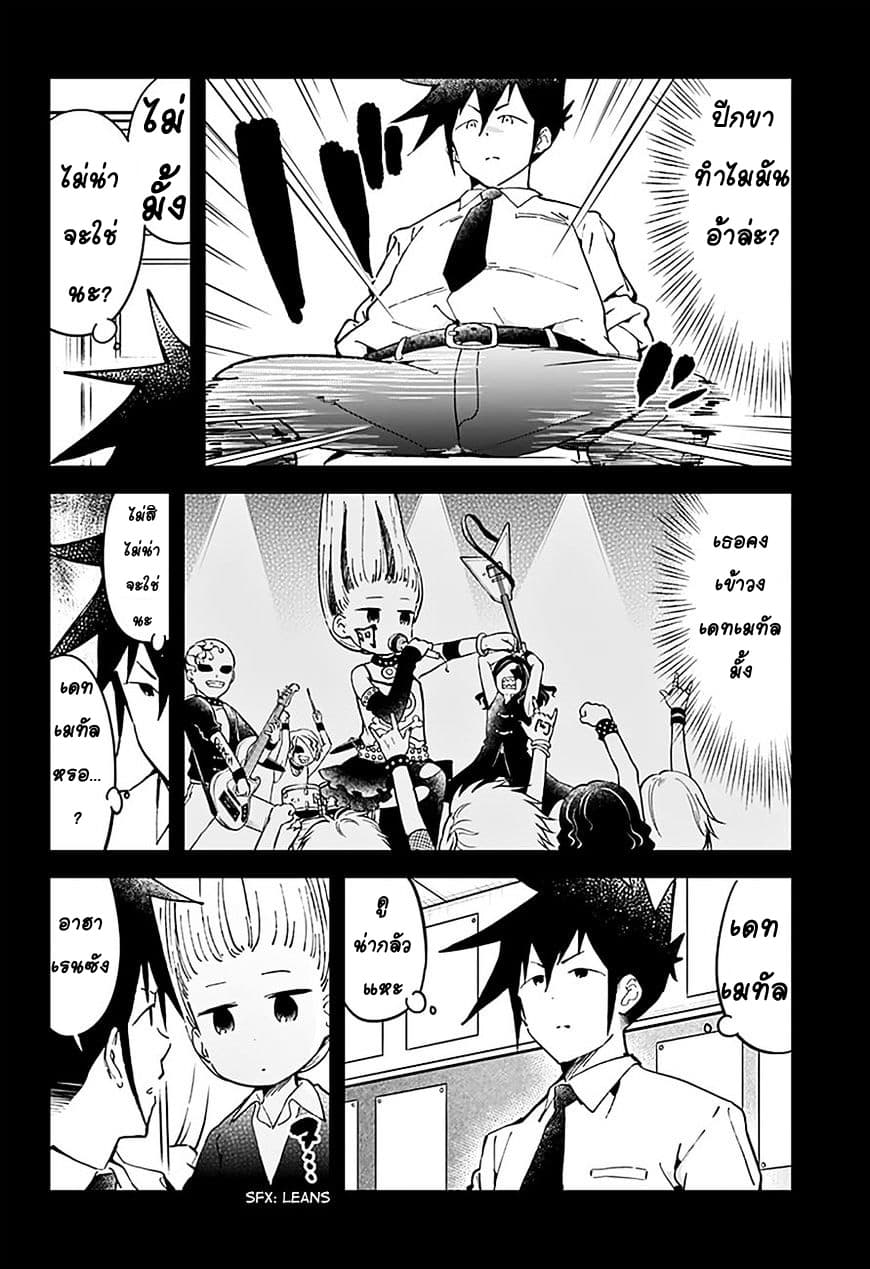 Aharen-san wa Hakarenai page 2