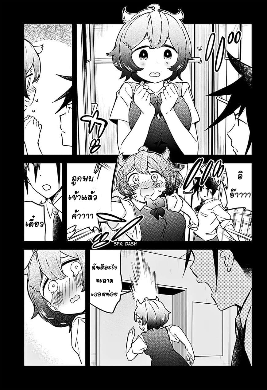 Aharen-san wa Hakarenai page 5