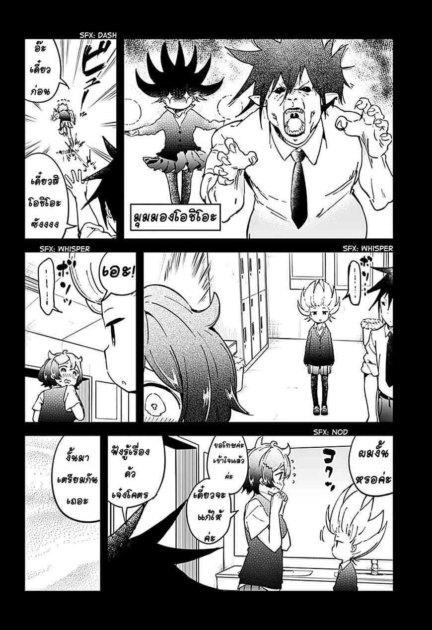 Aharen-san wa Hakarenai page 6