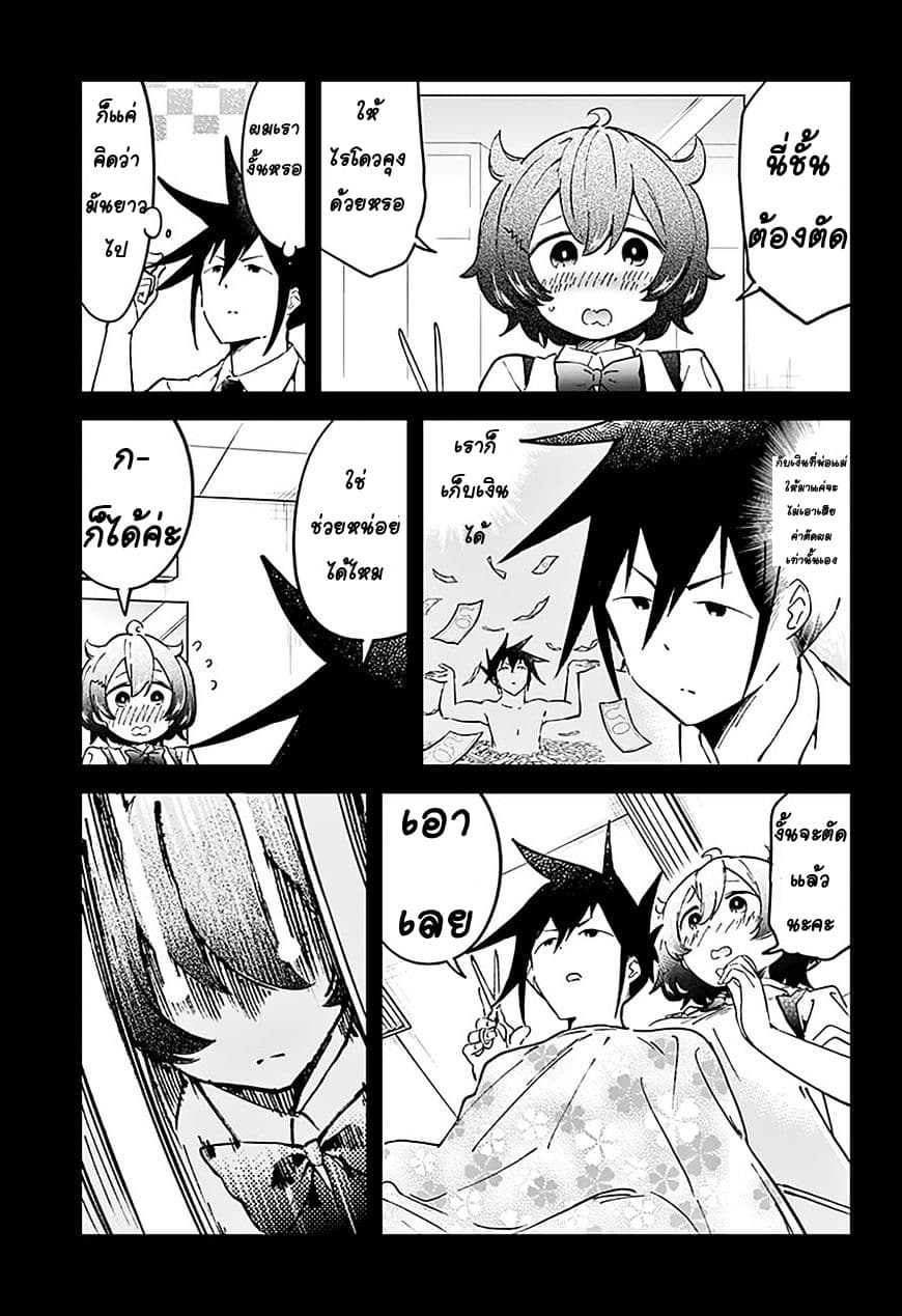 Aharen-san wa Hakarenai page 11