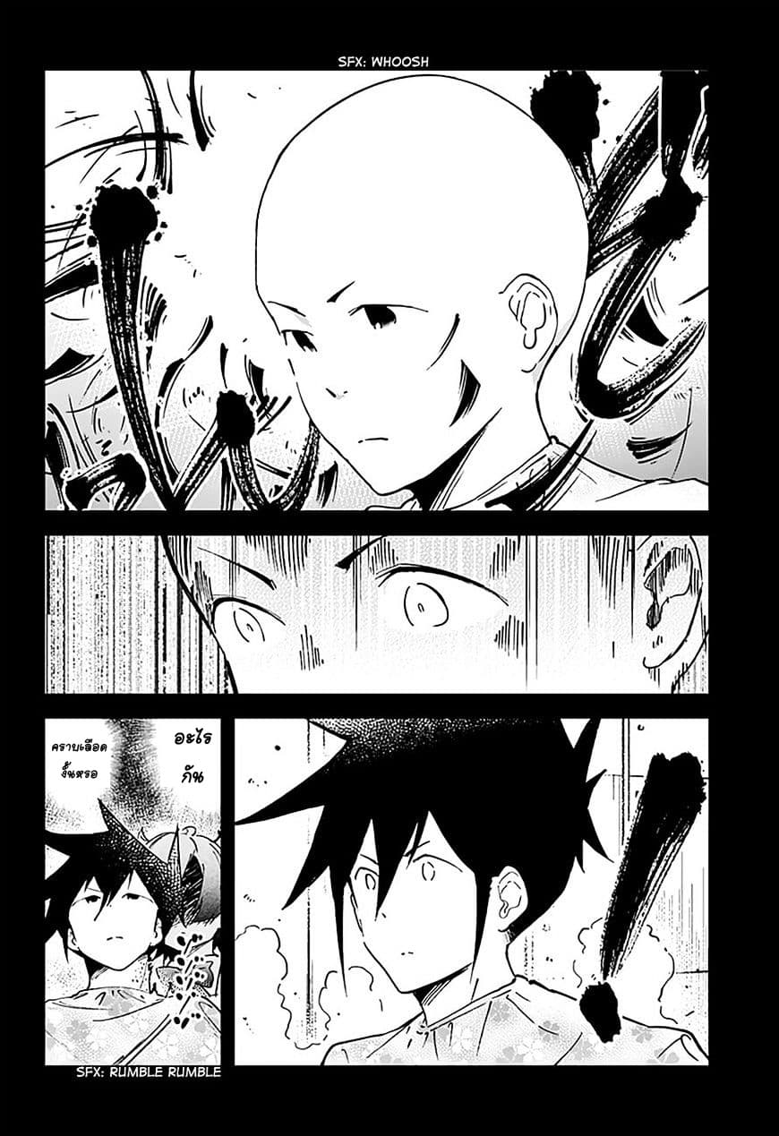 Aharen-san wa Hakarenai page 12
