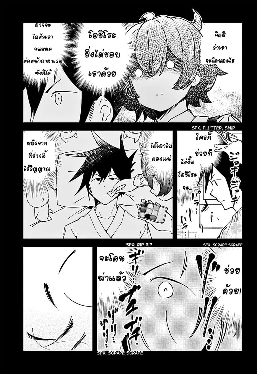 Aharen-san wa Hakarenai page 13
