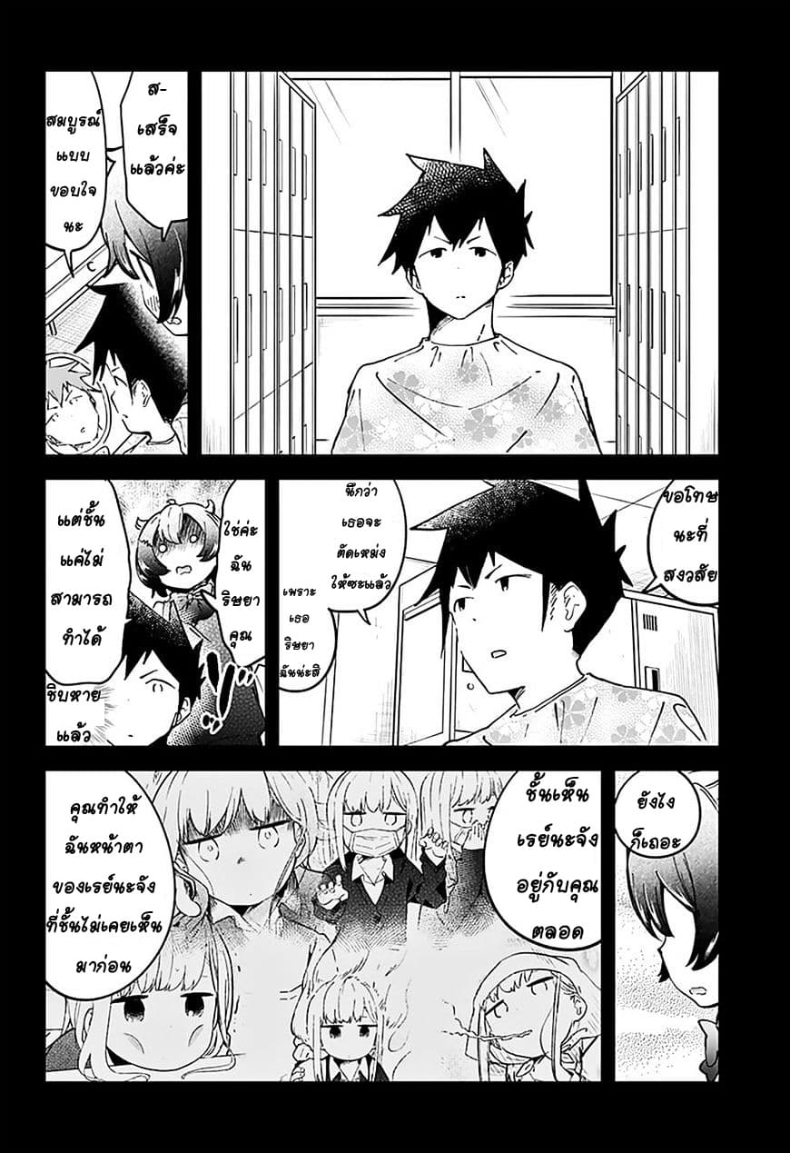 Aharen-san wa Hakarenai page 14