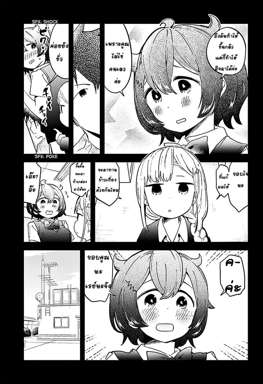 Aharen-san wa Hakarenai page 15