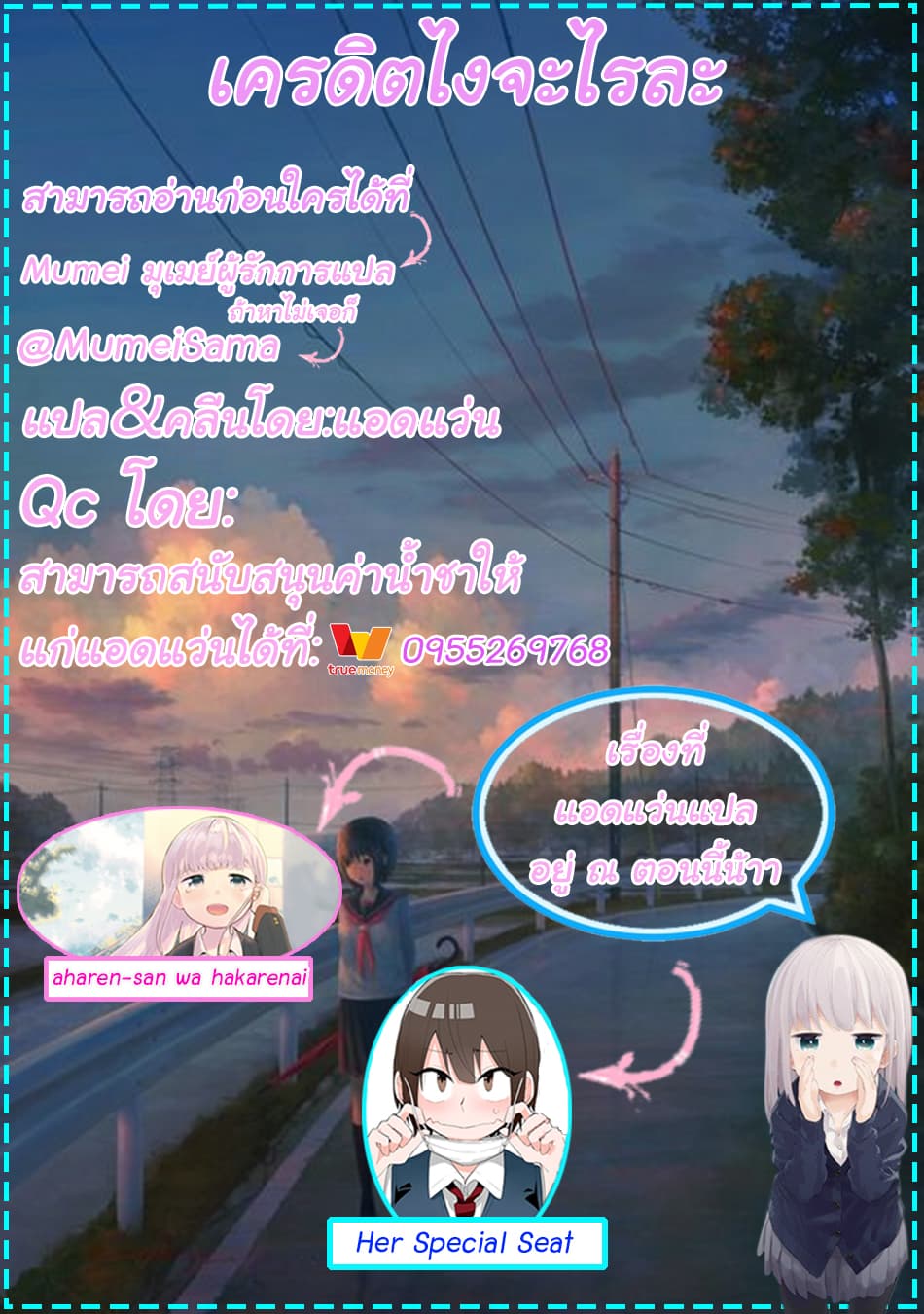 Aharen-san wa Hakarenai page 17