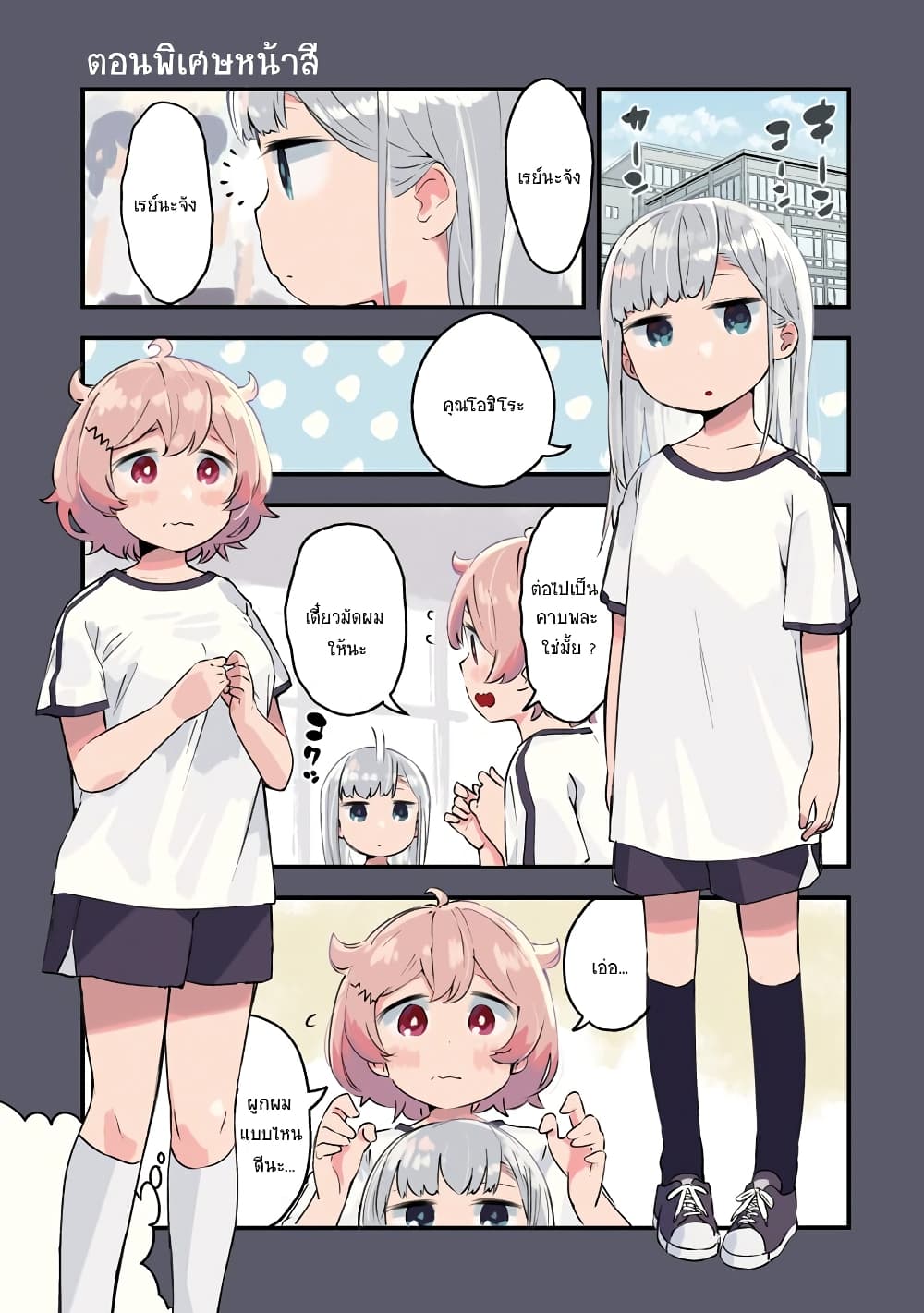 Aharen-san wa Hakarenai page 1