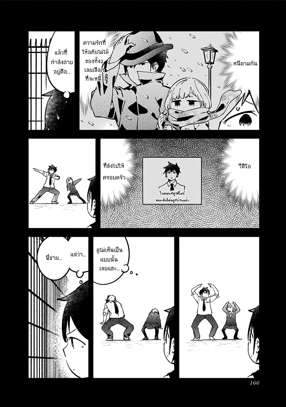 Aharen-san wa Hakarenai page 12