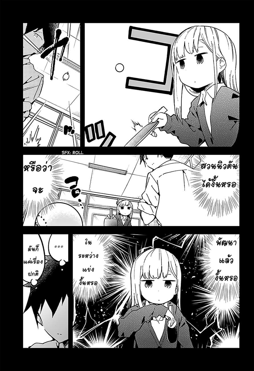 Aharen-san wa Hakarenai page 11
