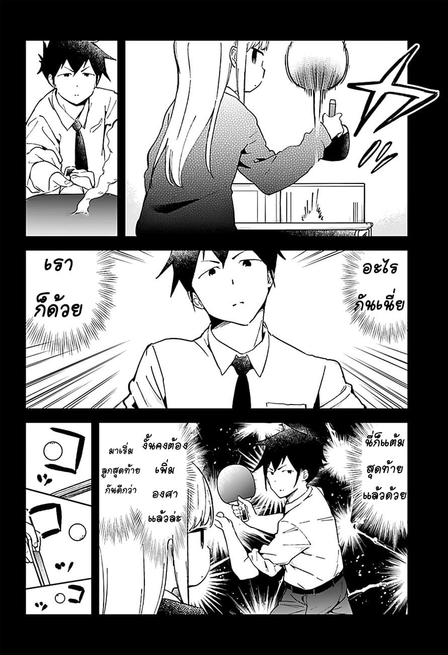 Aharen-san wa Hakarenai page 12