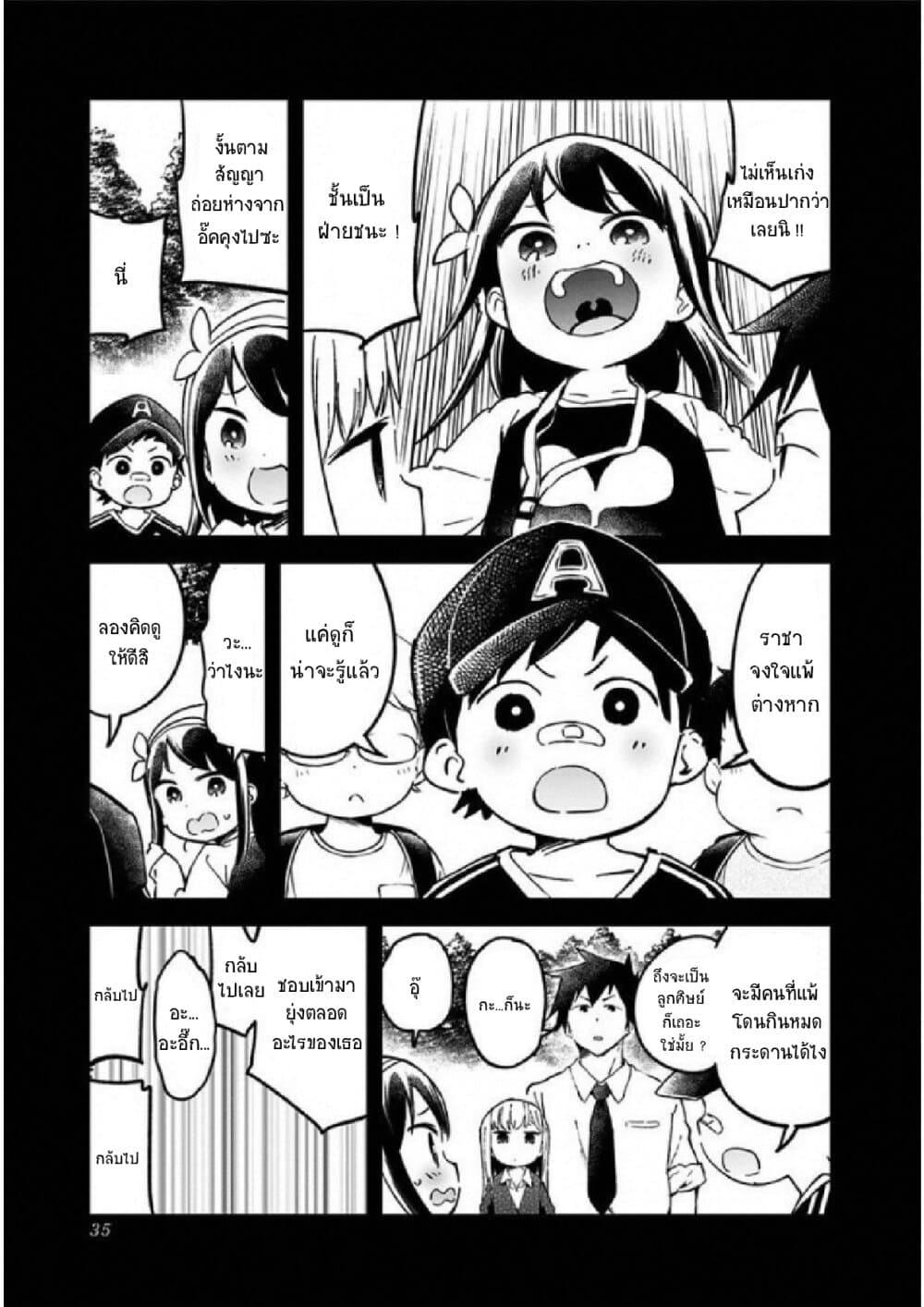 Aharen-san wa Hakarenai page 13
