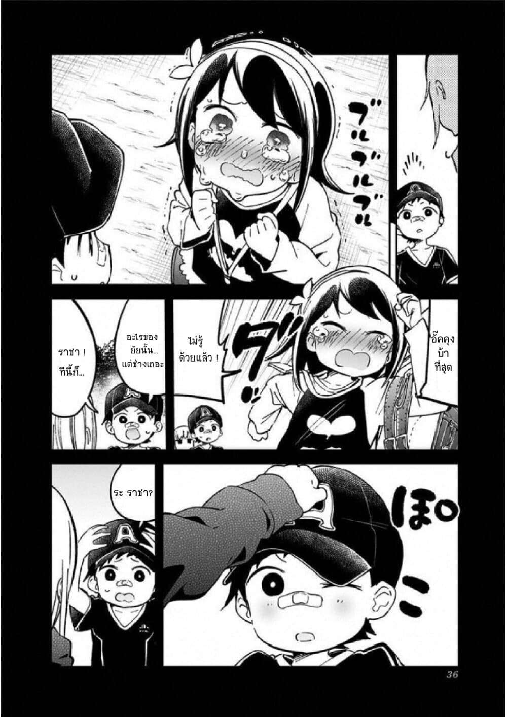 Aharen-san wa Hakarenai page 14
