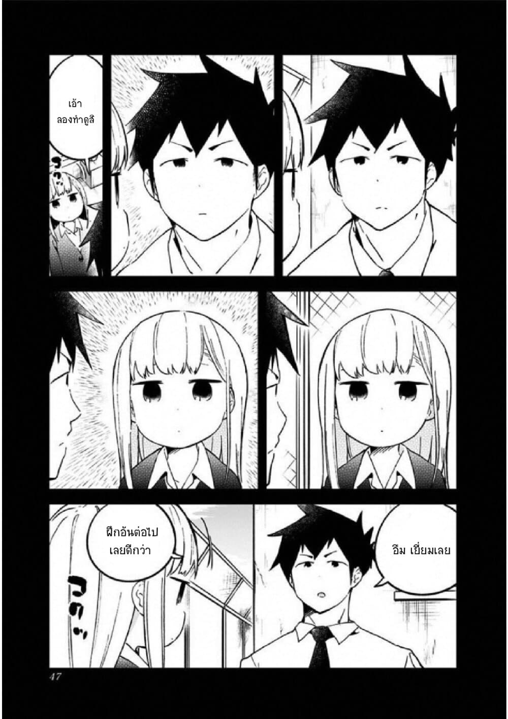 Aharen-san wa Hakarenai page 7